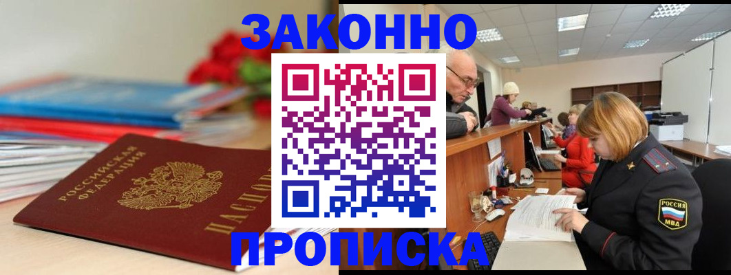 временная регистрация собственник в Шагонаре