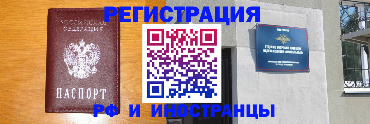 прописка в квартире в Шагонаре
