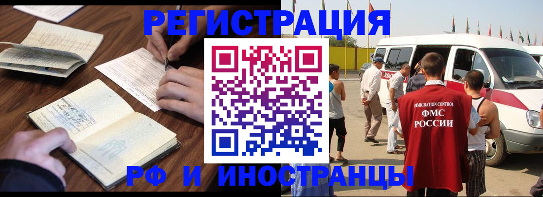 прописка для военкомата в Шагонаре