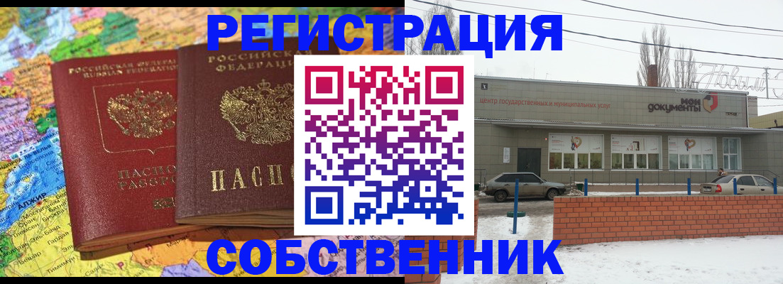 прописка для школы в Шагонаре